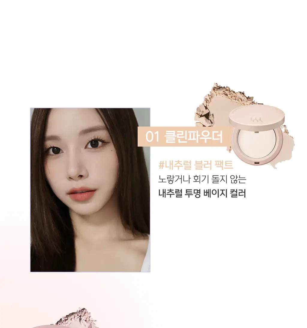 [톤보정파우더] 루나 프로 포토 피니셔 블러 파우더 팩트 4colors (단품/기획) 상세페이지 7